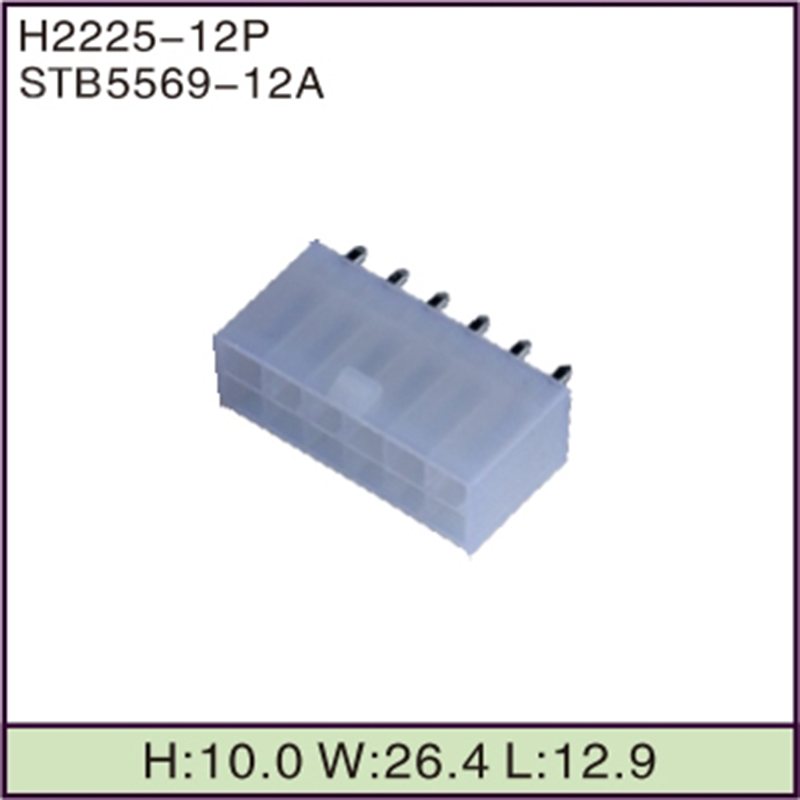 STB5569-12A