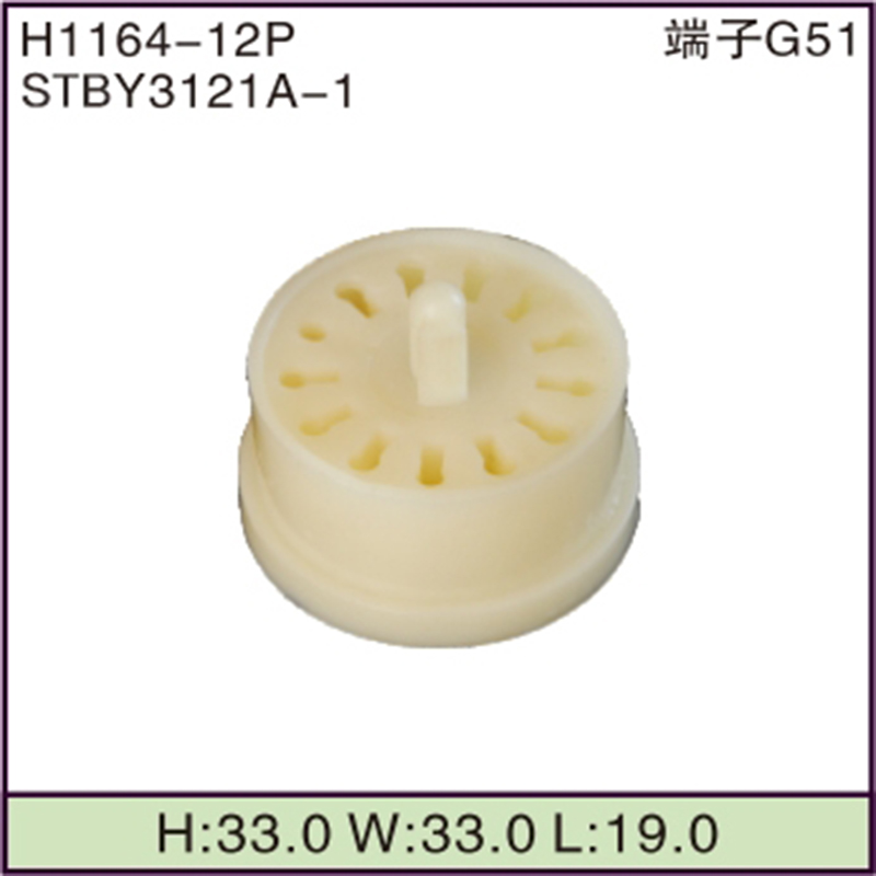 STBY3121A-1
