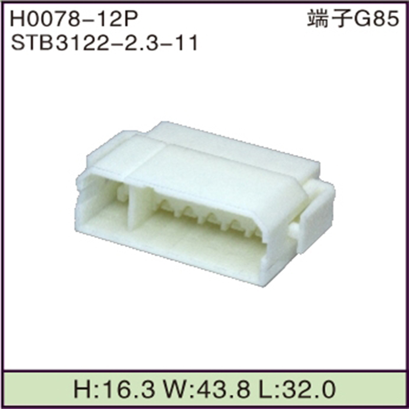 STB3122-2.3-11