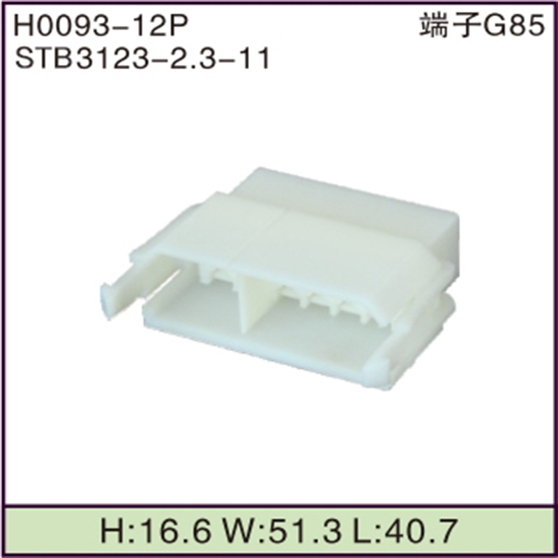 STB3123-2.3-11