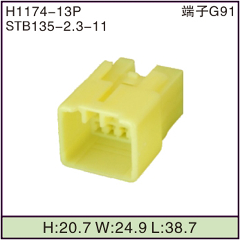 STB135-2.3-11