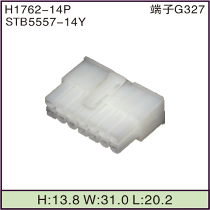 STB5557-14Y