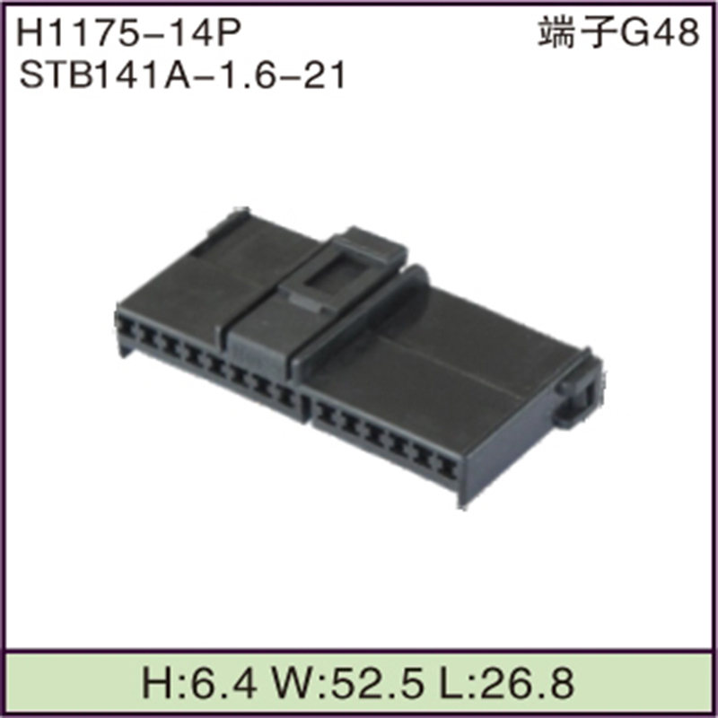STB141A-1.6-21