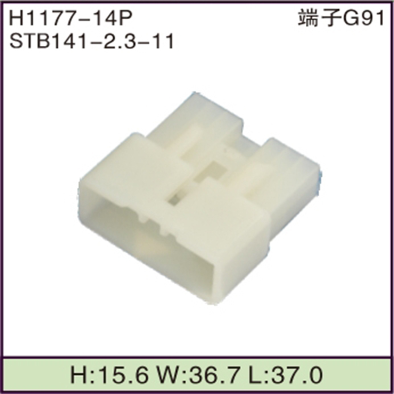 STB141-2.3-11