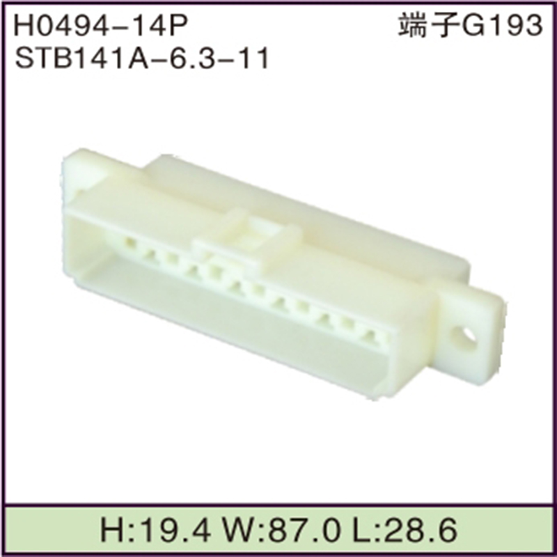 STB141A-6.3-11