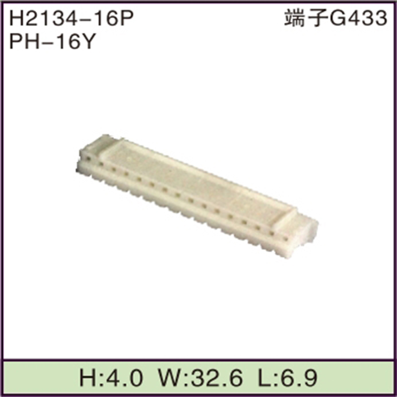 PH-16Y