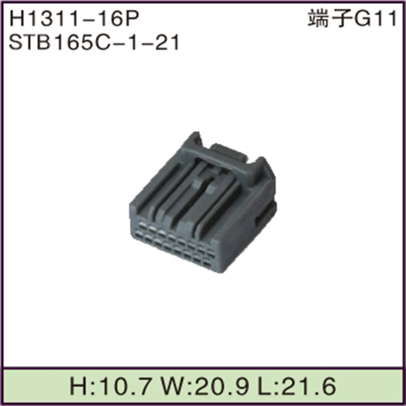 STB165C-1-21