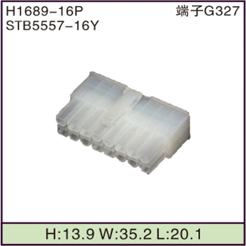 STB5557-16Y