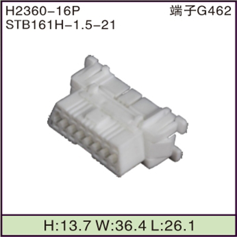STB161H-1.5-21