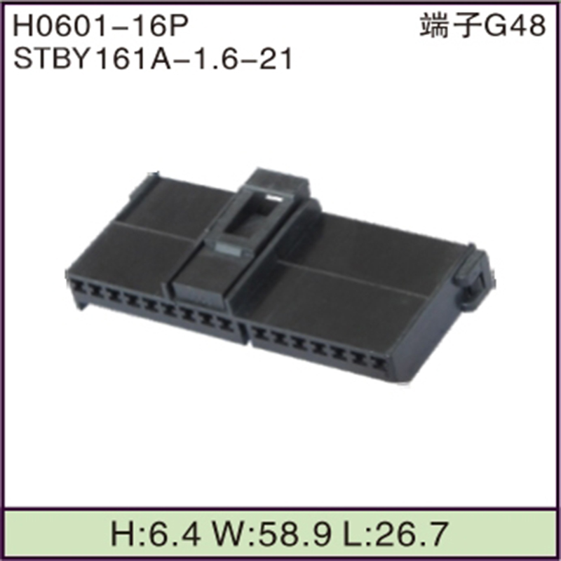 STBY161A-1.6-21