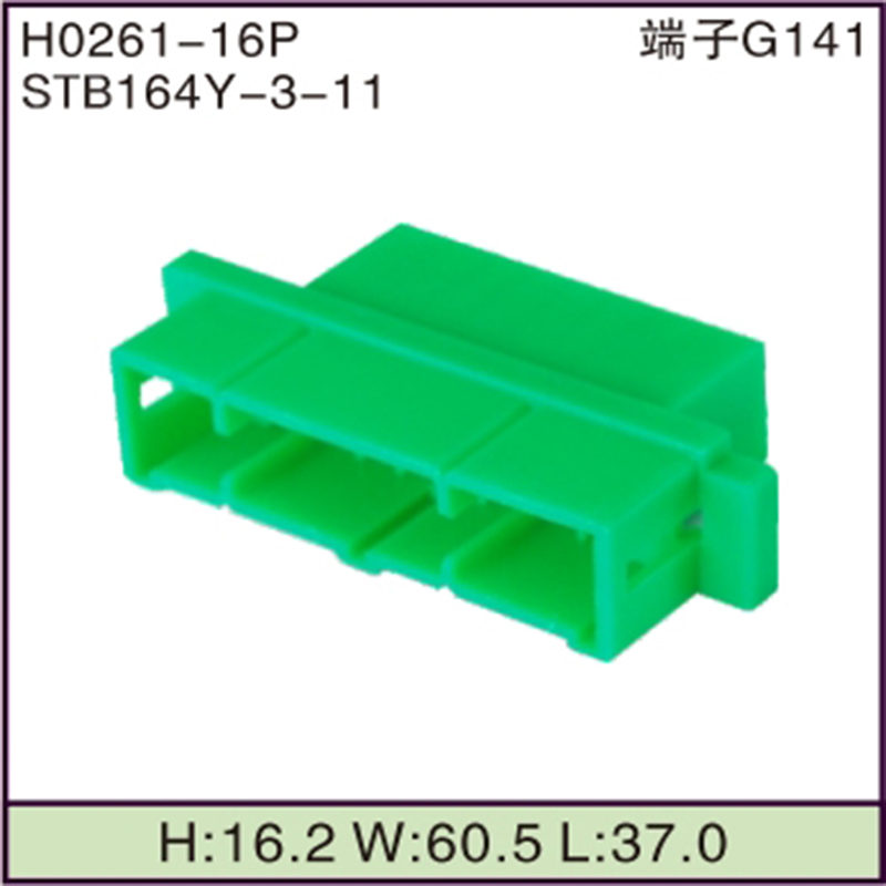 STB164Y-3-11