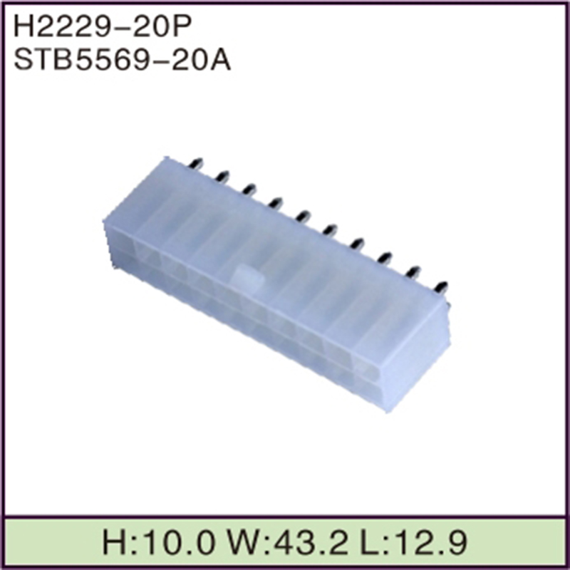STB5569-20A