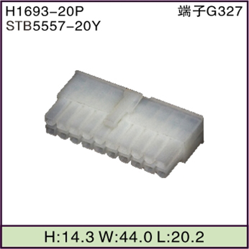 STB5557-20Y