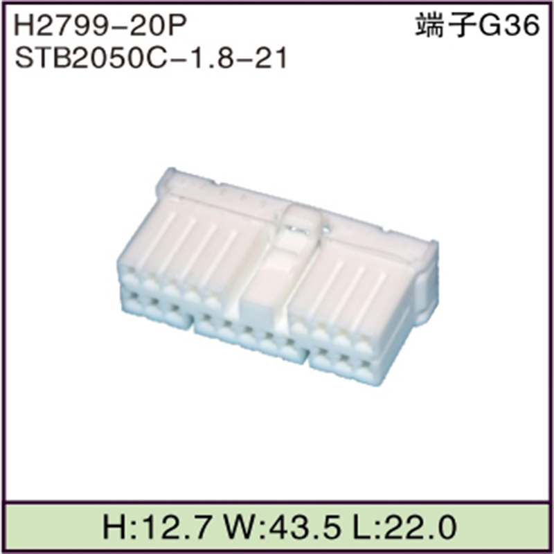 STB2050C-1.8-21
