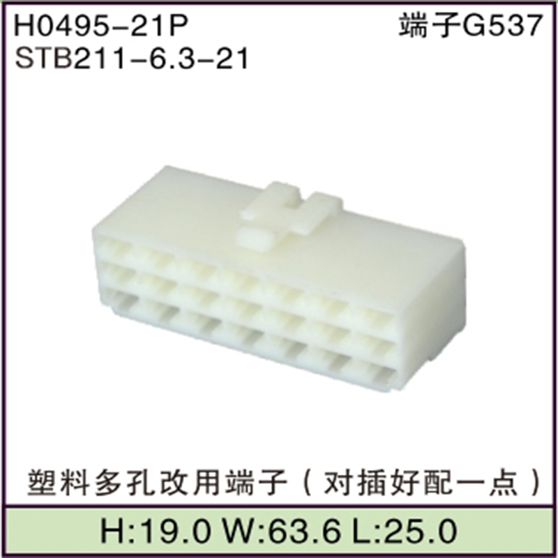 STB211-6.3-21