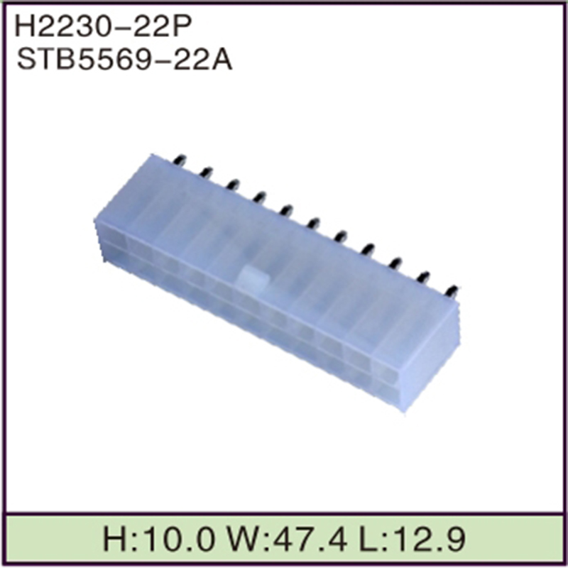STB5569-22A