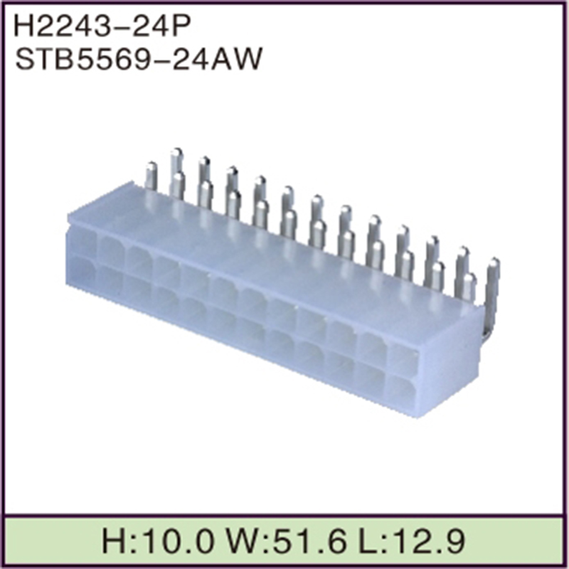 STB5569-24AW