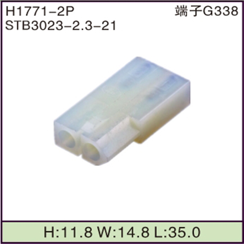 STB3023-2.3-21
