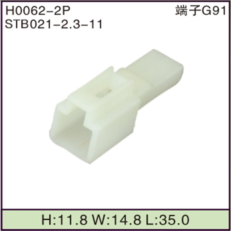 STB021-2.3-11