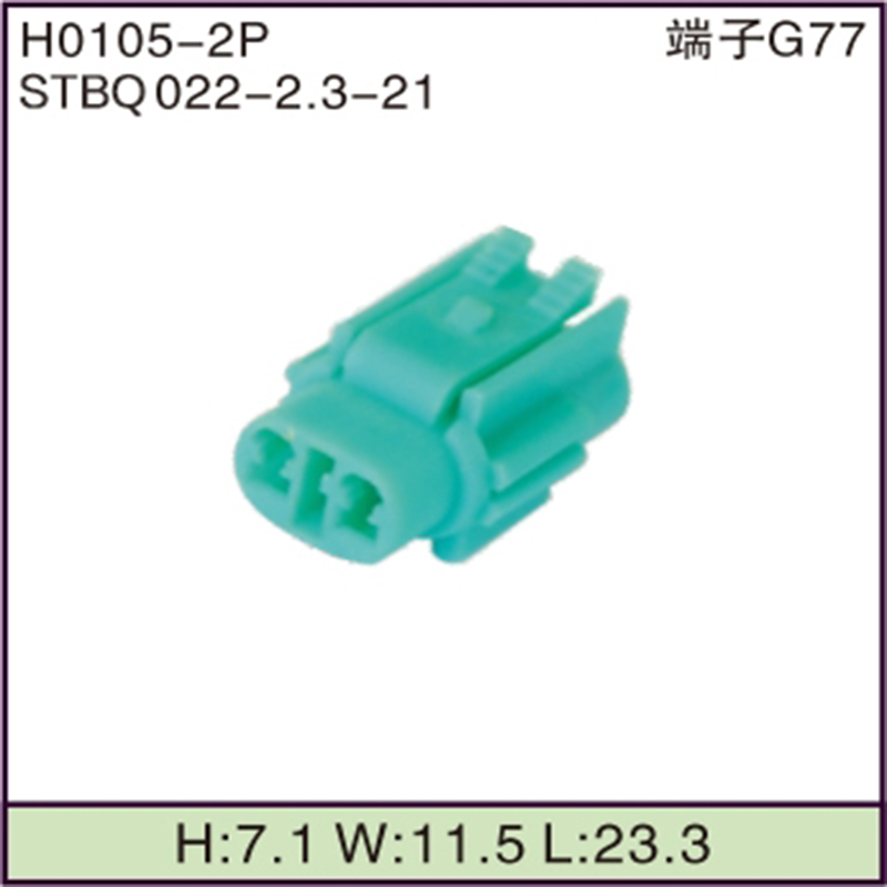 STBQ022-2.3-21