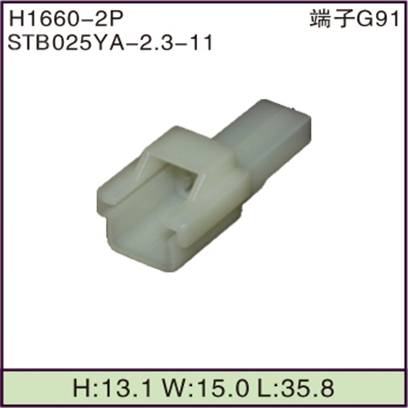 STB025YA-2.3-11