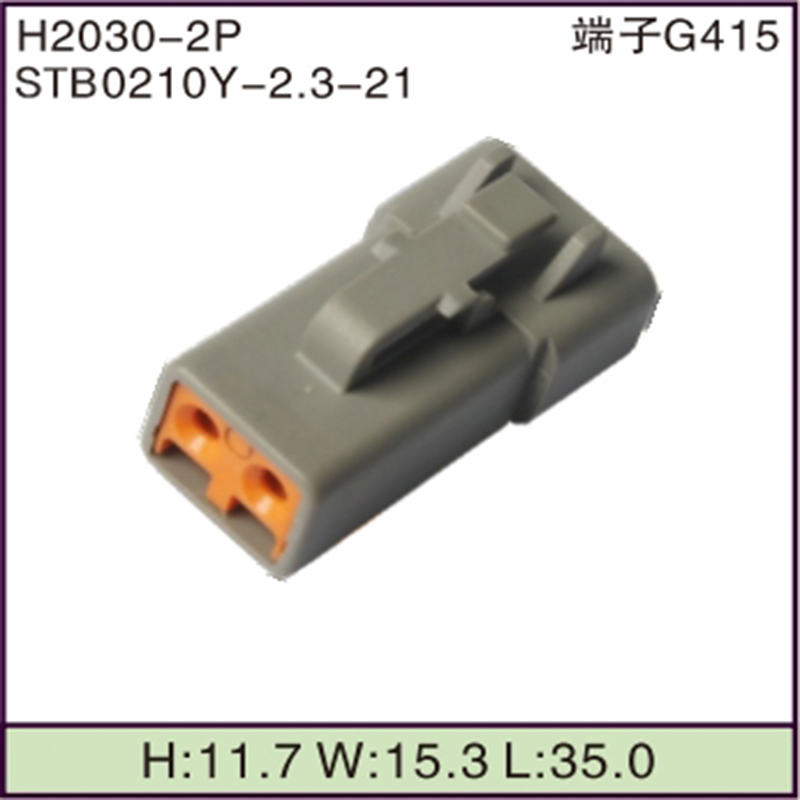 STB0210Y-2.3-21