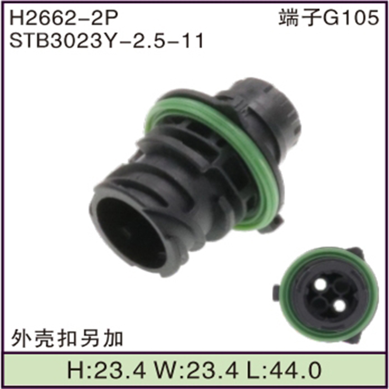 STB3023Y-2.5-11
