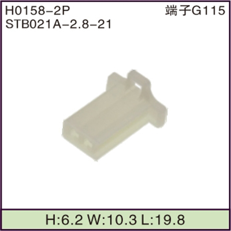 STB021A-2.8-21