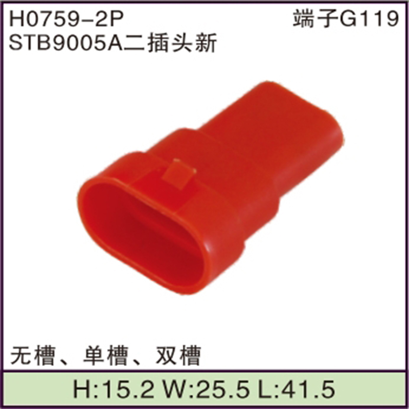 STB9005A二插头新