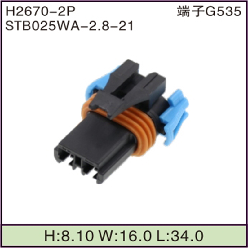 STB025WA-2.8-21