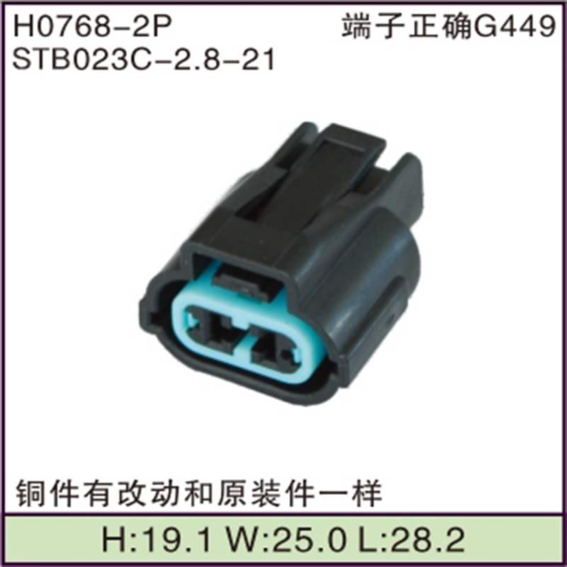 STB023C-2.8-21