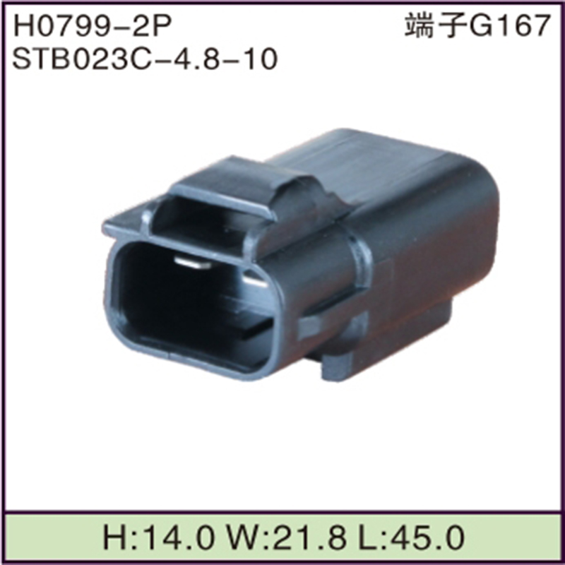 STB023C-4.8-10