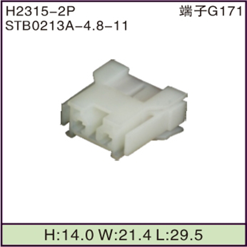 STB0213A-4.8-11