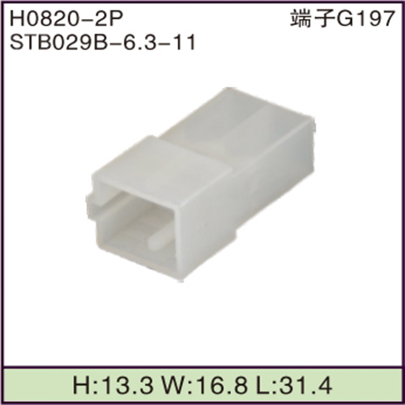 STB029B-6.3-11