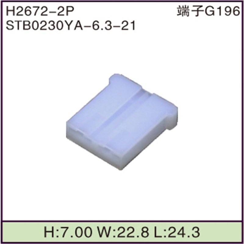STB0230YA-6.3-21