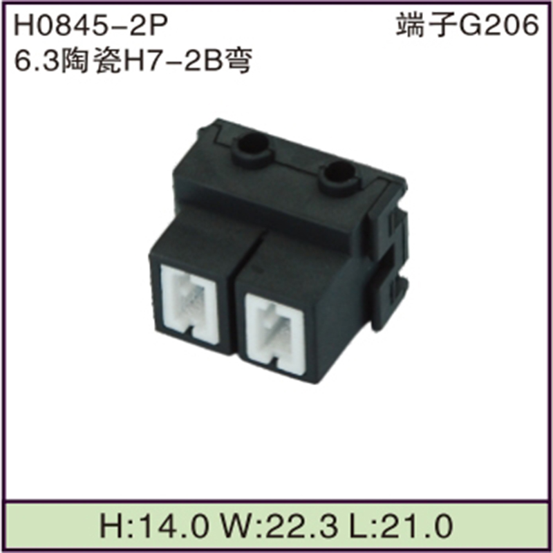 6.3陶瓷H7-2B弯