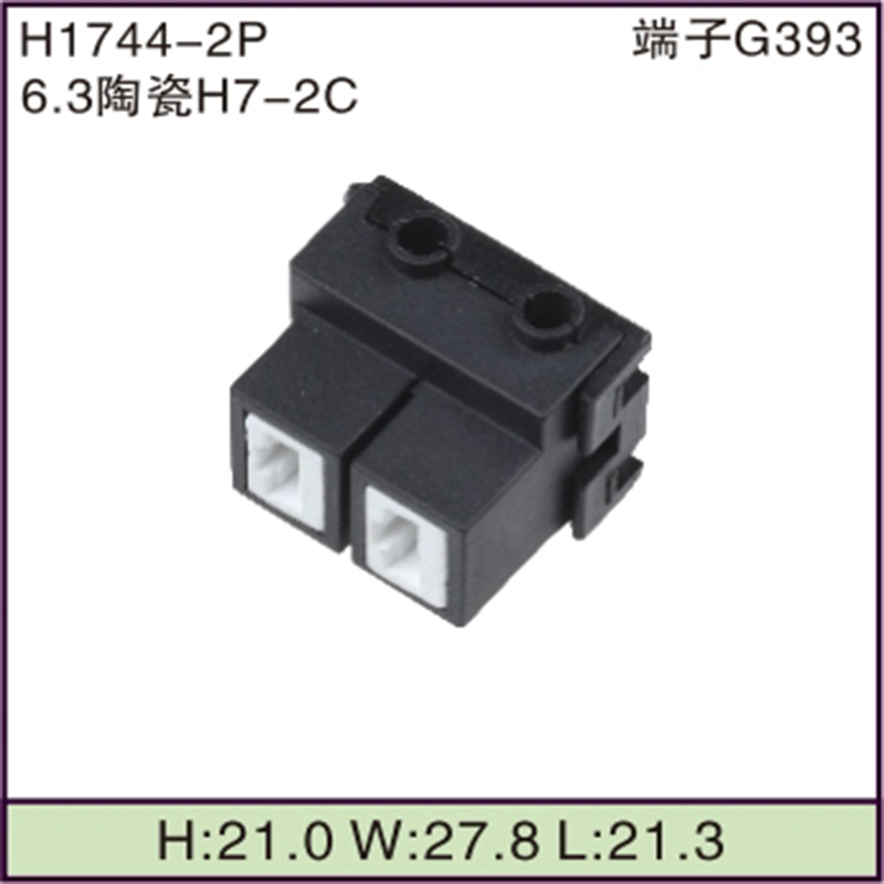 6.3陶瓷H7-2C