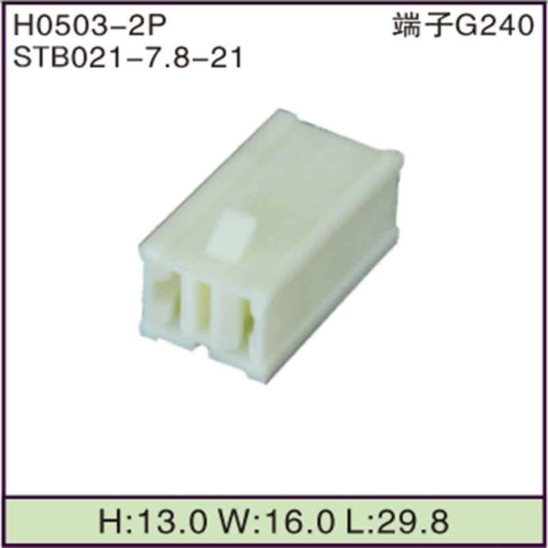 STB021-7.8-21
