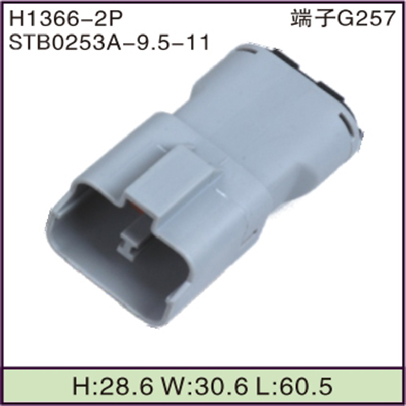 STB0253A-9.5-11