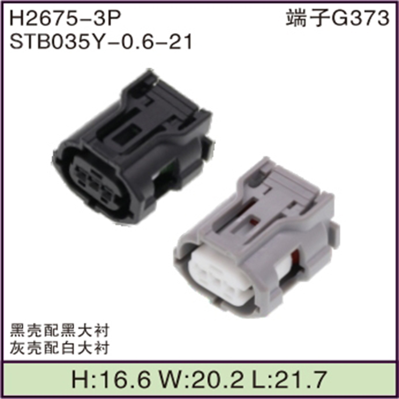 STB035Y-0.6-21
