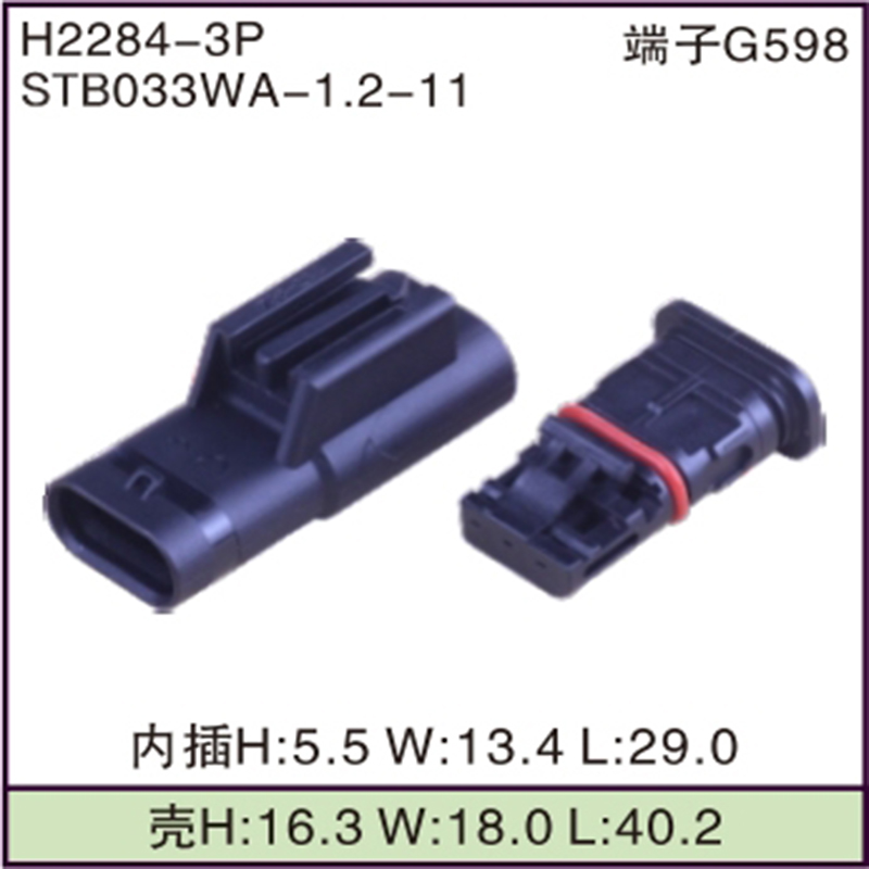STB033WA-1.2-11