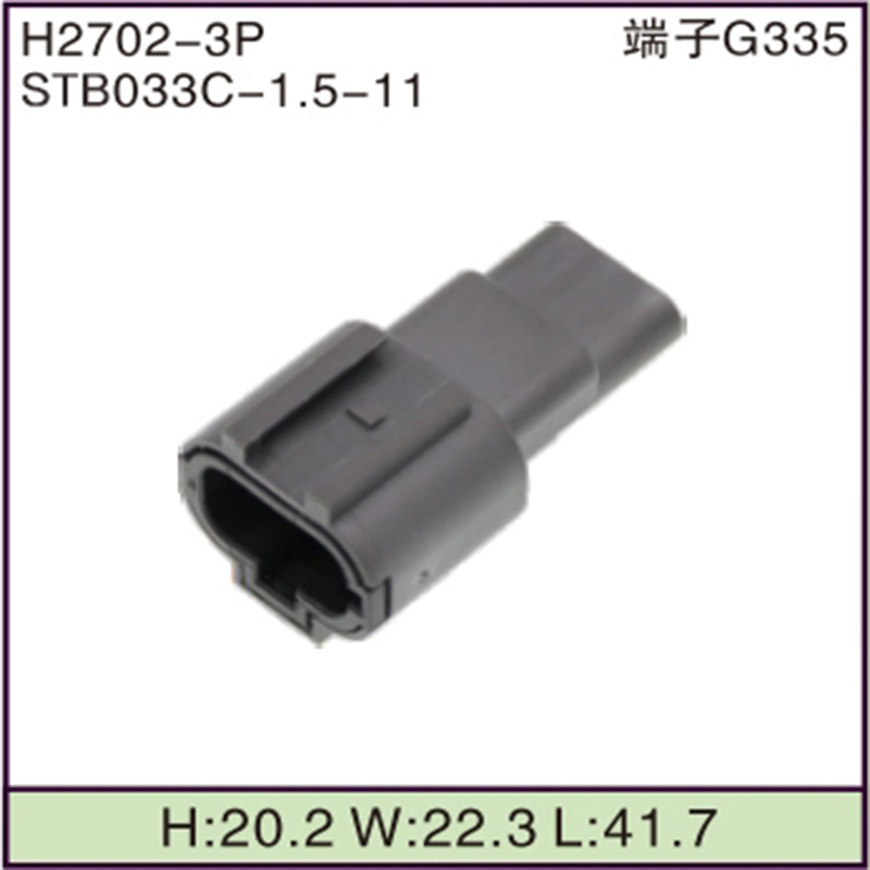 STB033C-1.5-11