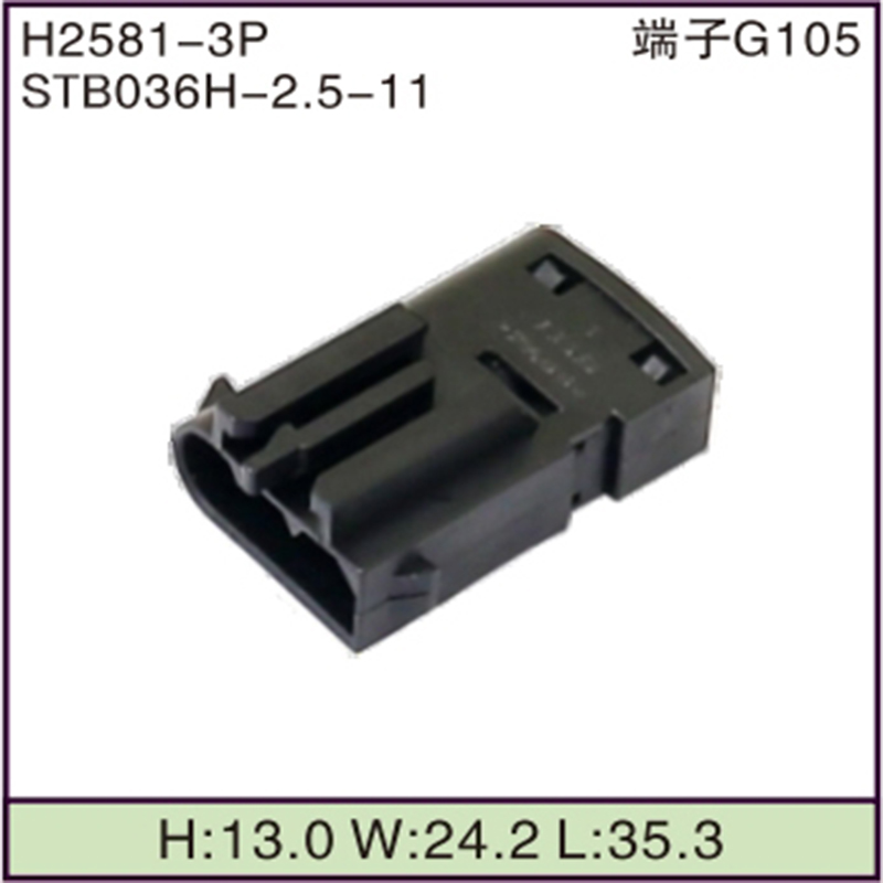 STB036H-2.5-11