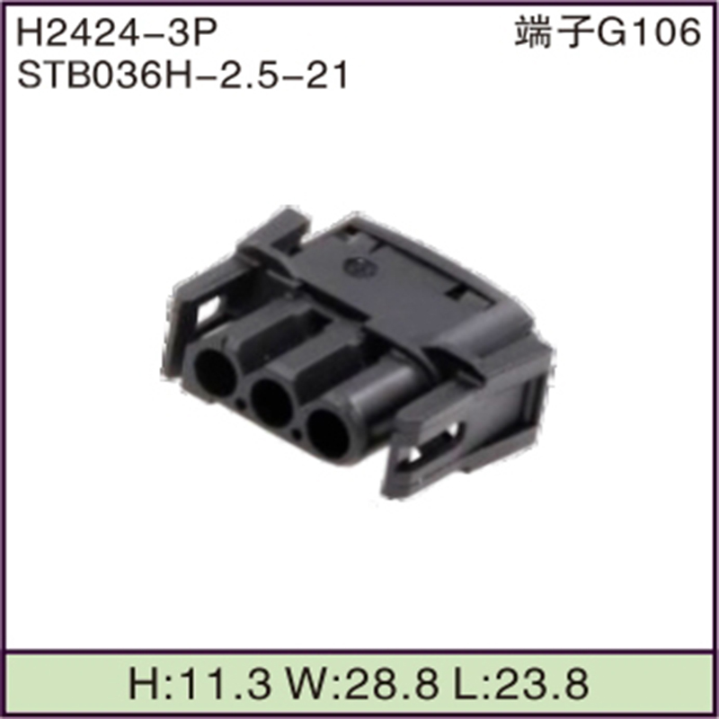 STB036H-2.5-21