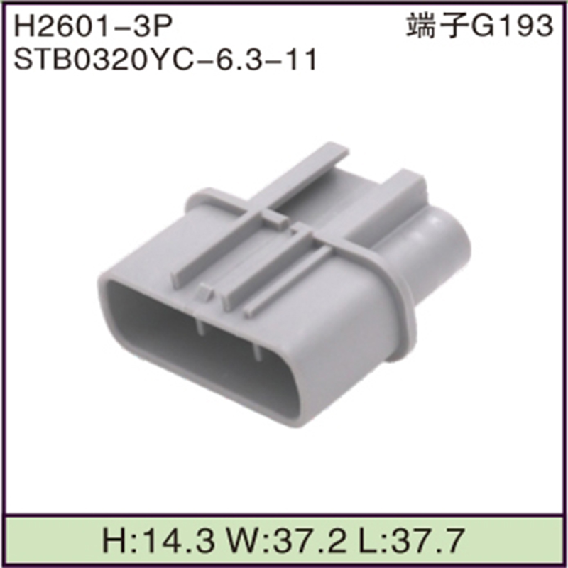 STB0320YC-6.3-11