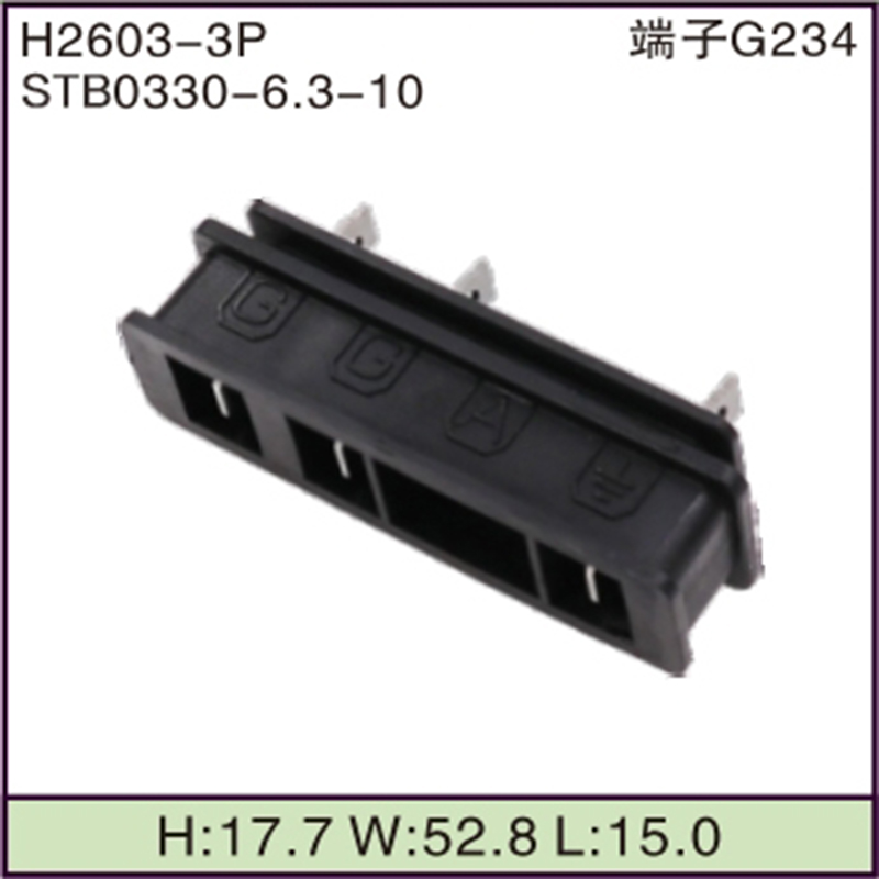 STB0330-6.3-10