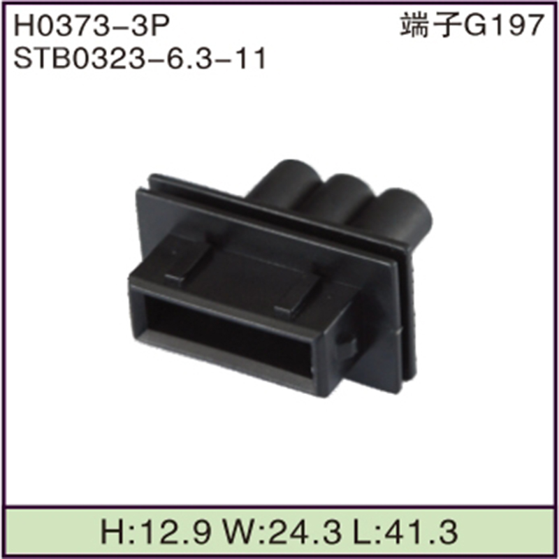 STB0323-6.3-11
