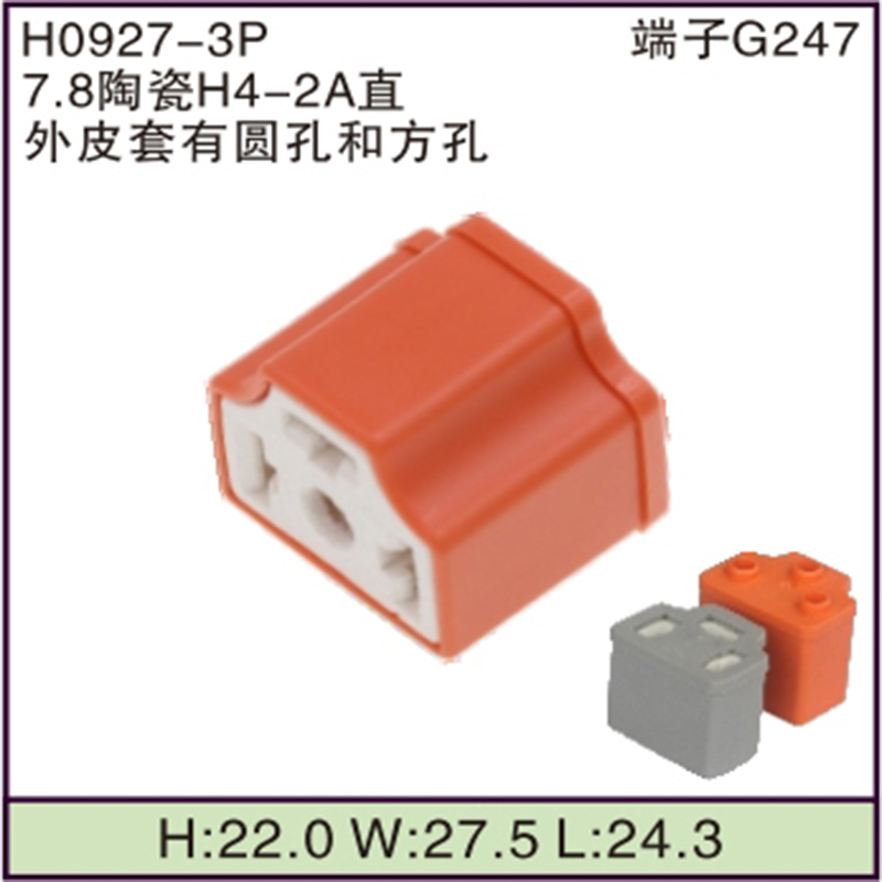 7.8陶瓷H4-2A直