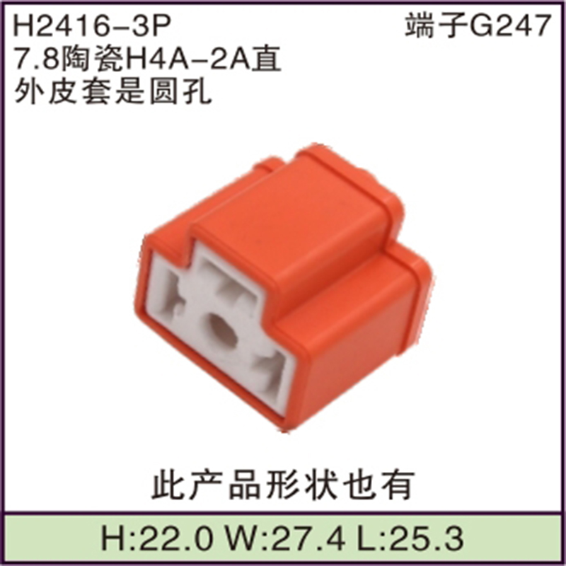 7.8陶瓷H4A-2A直