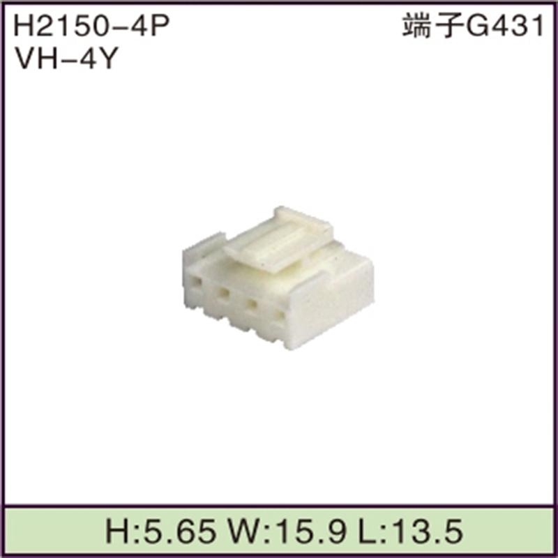VH-4Y